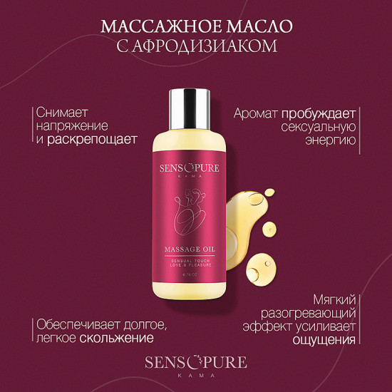 Масло для тела мерцающее массажное с афродизиаком