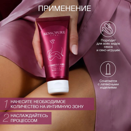 Лубрикант на водной основе с ароматом вишни