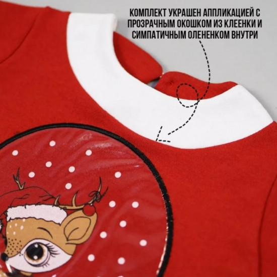 Новогодний костюм для малышей