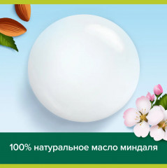 Гель для душа и купания детский с маслом миндаля «Для тела и волос» - Фото 5
