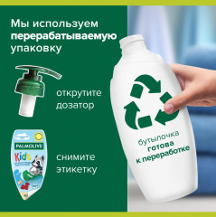 Гель для душа и купания детский с маслом миндаля «Для тела и волос» - Фото 8