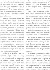Голоса из окон. Путешествие в историю Петербурга. Дома как свидетели судеб - Фото 10