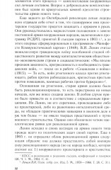 Добровольцы и ополченцы в военной организации Советского государства. 1917-1945 гг. - Фото 4