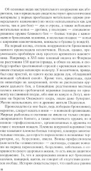 От Чернигова до Смоленска. Военная история юго-западного русского порубежья с древнейших времен до ХVII в. - Фото 8
