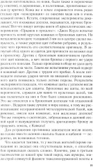 От Чернигова до Смоленска. Военная история юго-западного русского порубежья с древнейших времен до ХVII в. - Фото 9