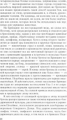 От Чернигова до Смоленска. Военная история юго-западного русского порубежья с древнейших времен до ХVII в. - Фото 10