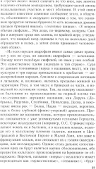От Чернигова до Смоленска. Военная история юго-западного русского порубежья с древнейших времен до ХVII в. - Фото 13