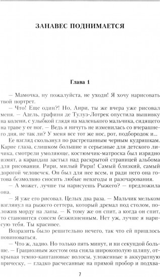 Мулен Руж