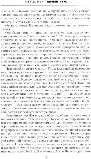 Мулен Руж