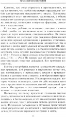 Расцвет и падение древних цивилизаций. Далекое прошлое человечества - Фото 5