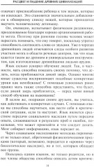 Расцвет и падение древних цивилизаций. Далекое прошлое человечества - Фото 8