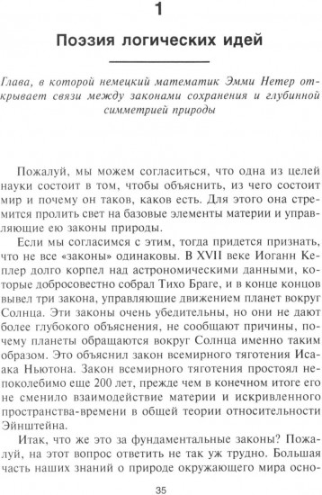 Бозон Хиггса. От научной идеи до открытия «частицы Бога»