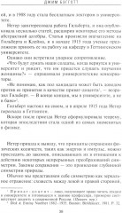 Бозон Хиггса. От научной идеи до открытия «частицы Бога» - Фото 5