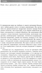 Диета для ускорения метаболизма - Фото 3