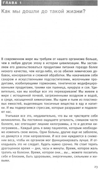 Диета для ускорения метаболизма
