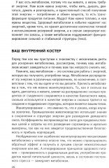 Диета для ускорения метаболизма - Фото 6