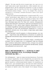 Диета для ускорения метаболизма - Фото 8