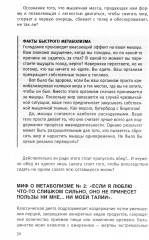 Диета для ускорения метаболизма - Фото 10