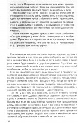 Диета для ускорения метаболизма - Фото 12