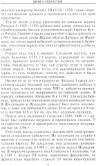 Книга арбалетов. История средневекового метательного оружия - Фото 5