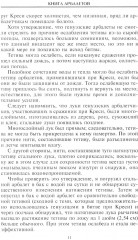 Книга арбалетов. История средневекового метательного оружия - Фото 7