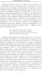 Книга арбалетов. История средневекового метательного оружия - Фото 8