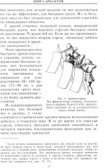 Книга арбалетов. История средневекового метательного оружия - Фото 13
