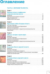 Атлас анатомии зубочелюстной системы для имплантологов - Фото 1