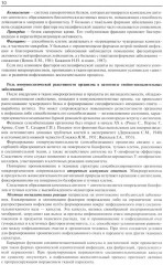 Гнойно-воспалительные заболевания головы и шеи. Этиология, патогенез, клиника, лечение - Фото 5