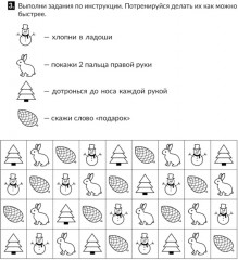 Упражнения для тренировки межполушарного взаимодействия. Коррекционная тетрадь - Фото 3