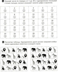 Упражнения для тренировки межполушарного взаимодействия. Коррекционная тетрадь - Фото 10