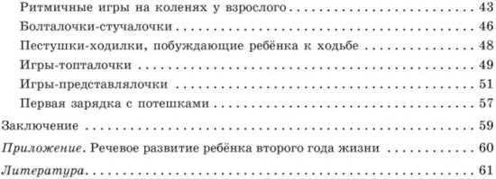 Потешки и болталочки для развития речи малыша первого года жизни