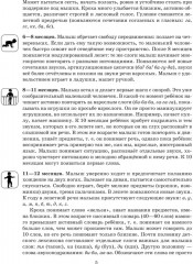 Потешки и болталочки для развития речи малыша первого года жизни - Фото 4