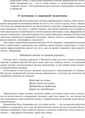 Потешки и болталочки для развития речи малыша первого года жизни - Фото 5