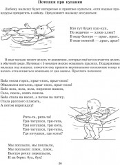 Потешки и болталочки для развития речи малыша первого года жизни - Фото 8