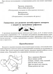 Потешки и болталочки для развития речи малыша первого года жизни - Фото 13