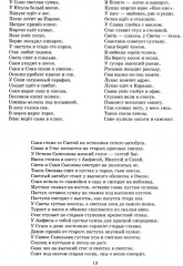 Звуки позднего онтогенеза - Фото 10