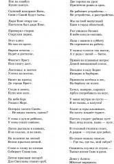 Звуки позднего онтогенеза - Фото 12