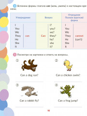 Тренажер по английскому языку: Читаем первые английские предложения. 2-4 классы - Фото 3