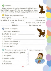 Тренажер по английскому языку: Читаем первые английские предложения. 2-4 классы - Фото 4