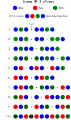Нейропсихологические игры и упражнения для преодоления школьной неуспеваемости. Коррекционная тетрадь - Фото 12