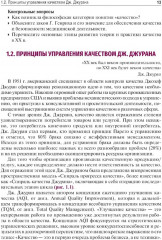 Управление качеством в здравоохранении - Фото 7