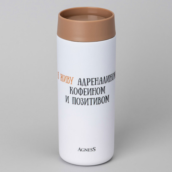 Термокружка «Foxy»