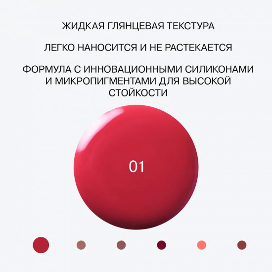 Помада для губ стойкая «Iridium», тон 01 Кораллово-розовый