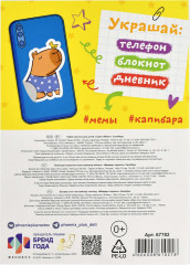 Набор наклеек «Капибара» - Фото 3