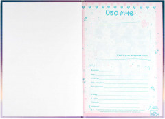 Анкета для друзей «Мармеладный мишка» - Фото 3