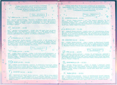 Анкета для друзей «Мармеладный мишка» - Фото 5