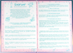 Анкета для друзей «Мармеладный мишка» - Фото 8