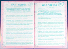 Анкета для друзей «Мармеладный мишка» - Фото 9