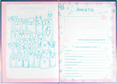 Анкета для друзей «Мармеладный мишка» - Фото 10